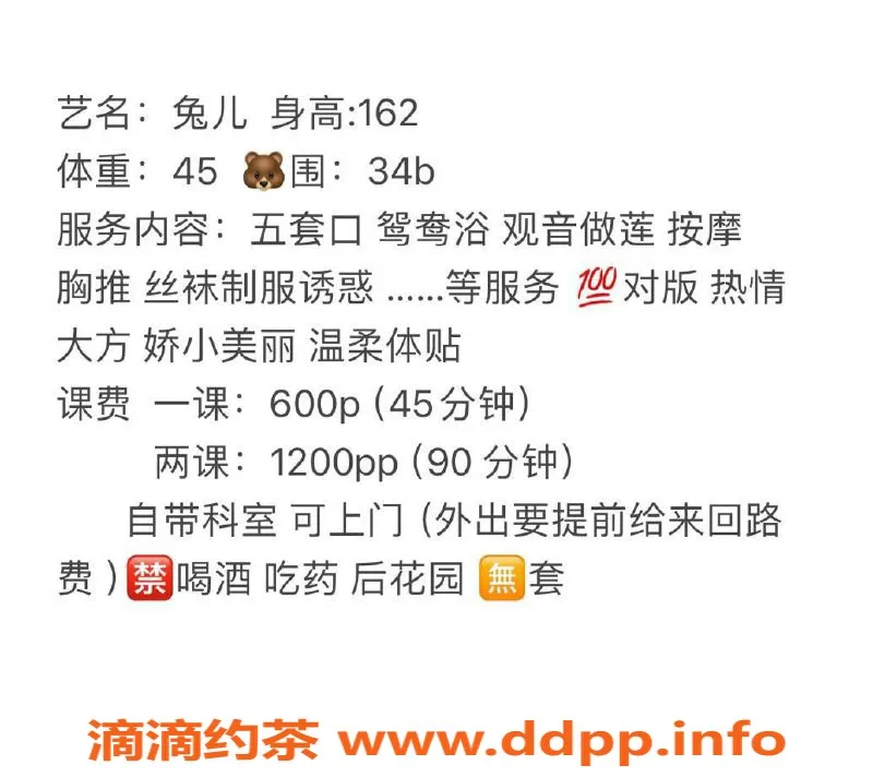 广州楼凤-黄埔兔儿，600元约体验，真实视频认证