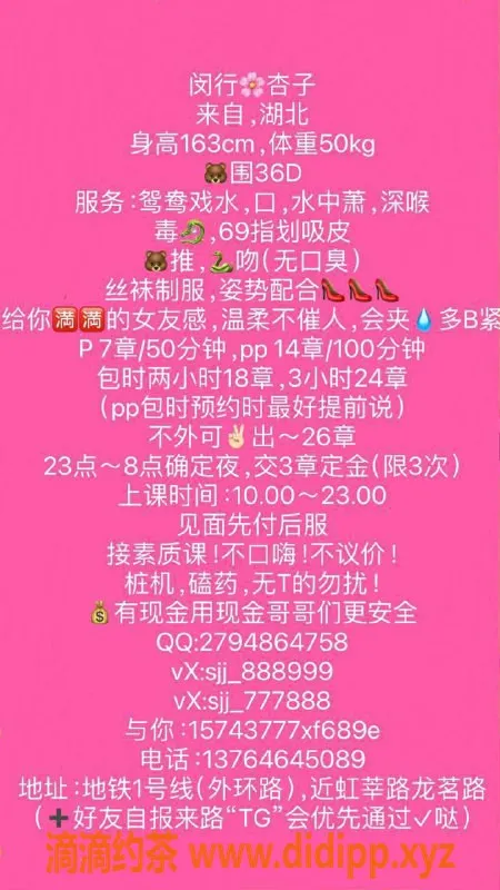 上海楼凤-闵行杏子，163cm D罩杯，700P起