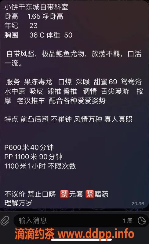 东莞楼凤-东城小饼干，165CM、C罩杯，23岁，服务仅600p