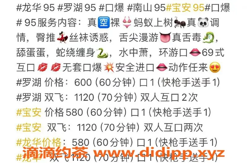 深圳spa会所-龙华95，服务多样，口爆、臀推等绝佳体验
