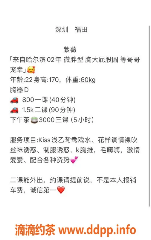 深圳楼凤-福田紫薇，视频验证，800元尽享特别服务