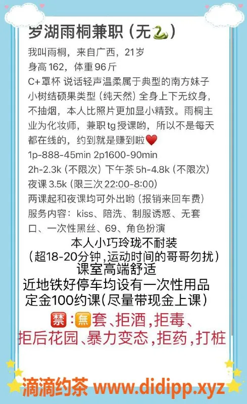 深圳楼凤资源信息,罗湖雨桐，千元以下多种服务体验