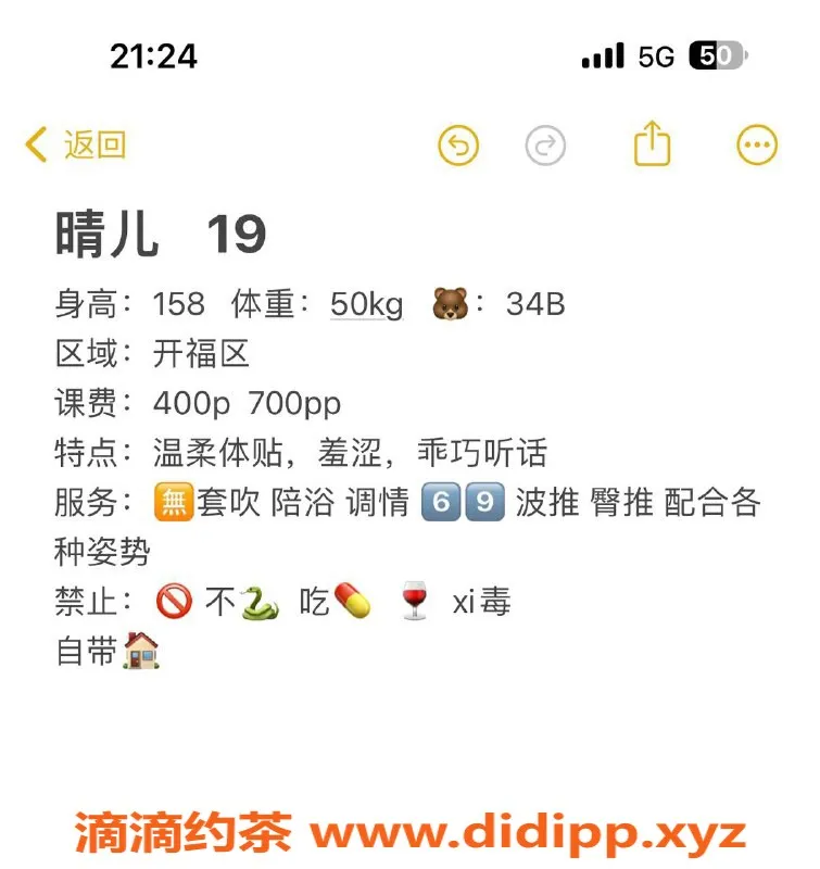 长沙楼凤资源信息,开福区晴儿，400p享受绝佳服务