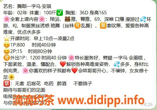 杭州-萧山安琪，800元体验，身材超赞！