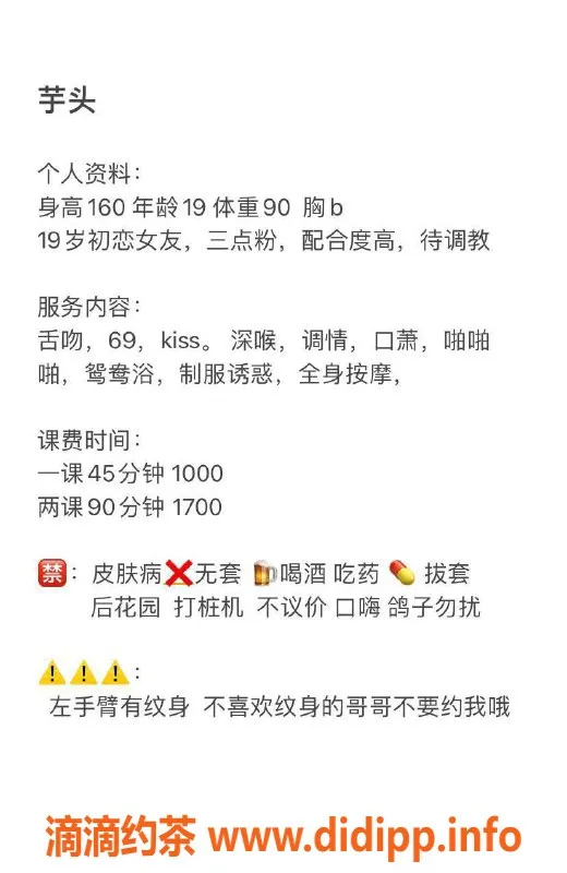 深圳楼凤资源信息,福田芋头，1000元体验，服务超棒！
