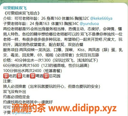 深圳楼凤-南山可雯双飞体验，超值1300起！