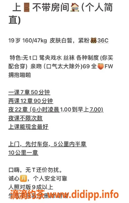 长沙楼凤-雨花区可可，160cm、19岁，36C全套服务