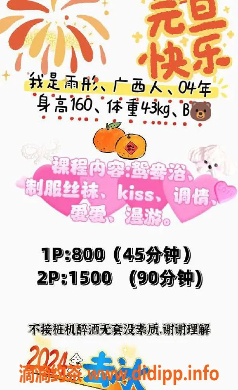 深圳楼凤-福田雨彤，160cm B罩杯，800元起