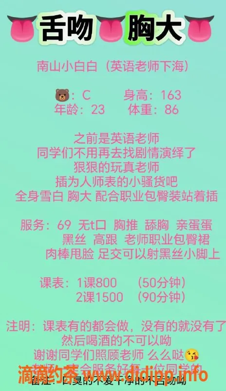 深圳楼凤资源信息,南油小白白，专业懂你，服务超赞！