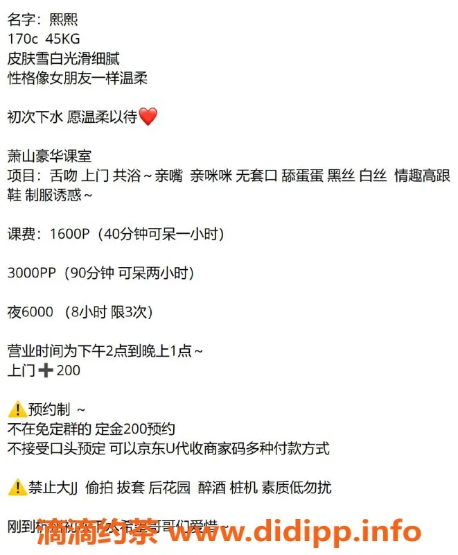 杭州上门服务资源信息,萧山嫩妹一诺，颜值高服务好，月费实惠