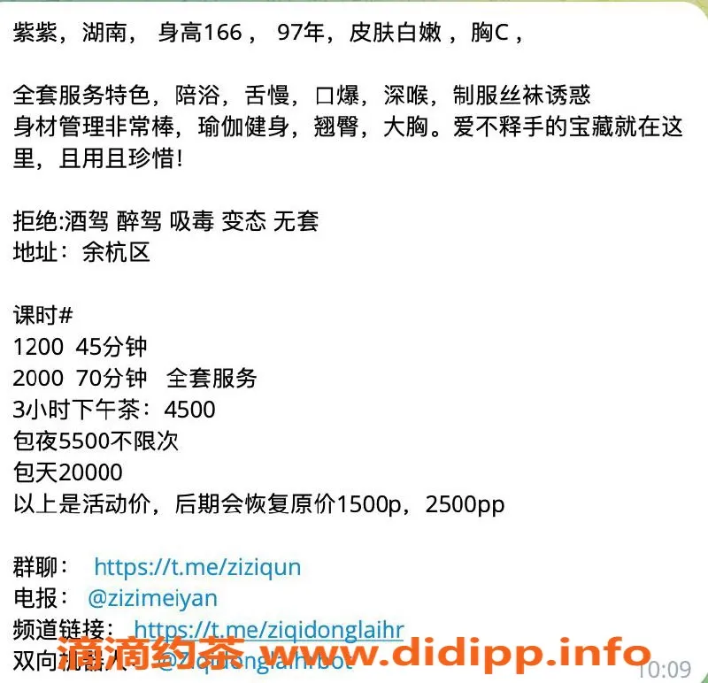 杭州楼凤-余杭紫紫，特定物品认证，优质服务等你来享