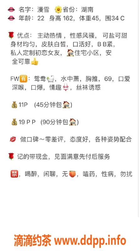 深圳楼凤-漫雪|深圳龙岗|22岁|162|45|1100元起
