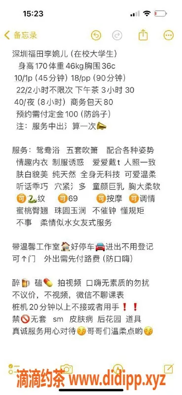 深圳楼凤-福田李婉儿，视频验证，1000元超值体验