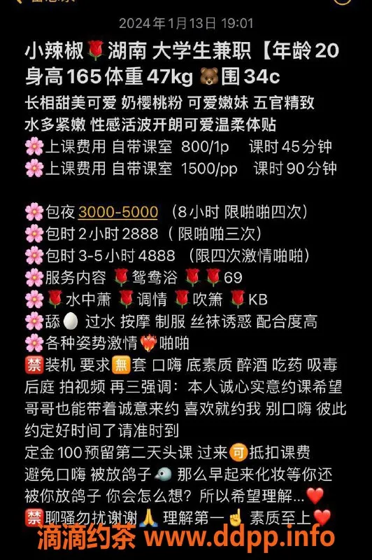 深圳楼凤-福田小辣椒 165cm C罩杯 800元开房服务