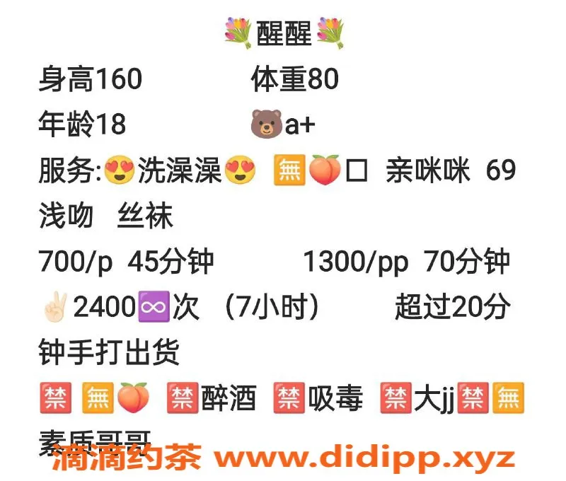 广州楼凤-天河嫩妹醒醒，水费700p等你来约