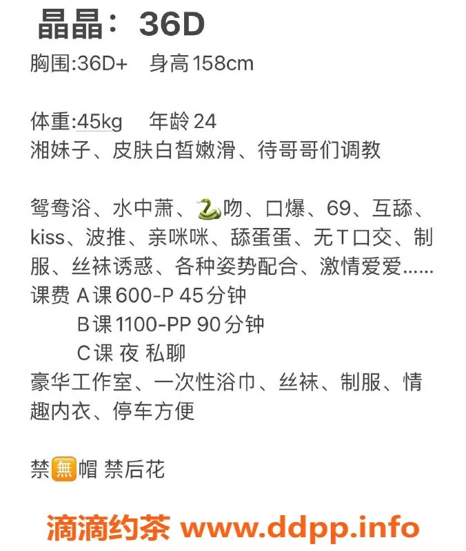 广州楼凤-天河御姐晶晶，600元约会体验