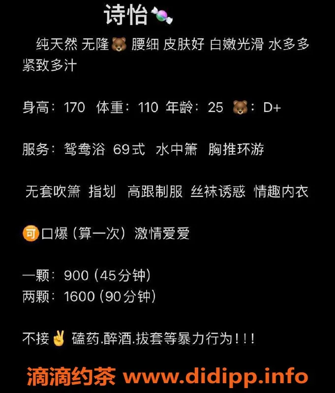 深圳楼凤资源信息,南山诗怡，性价比超高，私聊预约865