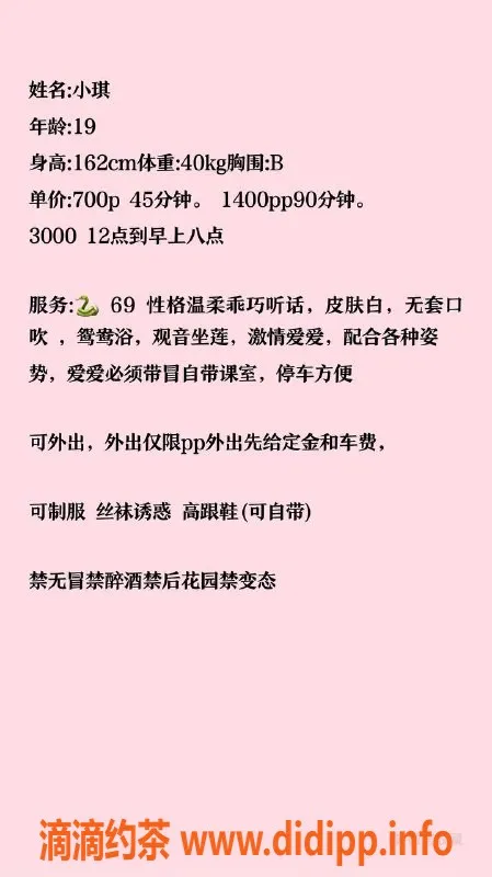 广州楼凤-天河嫩妹小琪，700水费，激情舌吻等你来试！