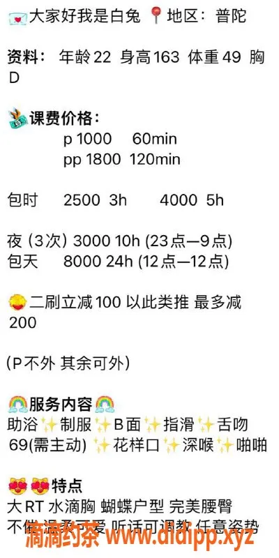 上海楼凤-普陀白兔，163cm D罩杯，1000元起服务！