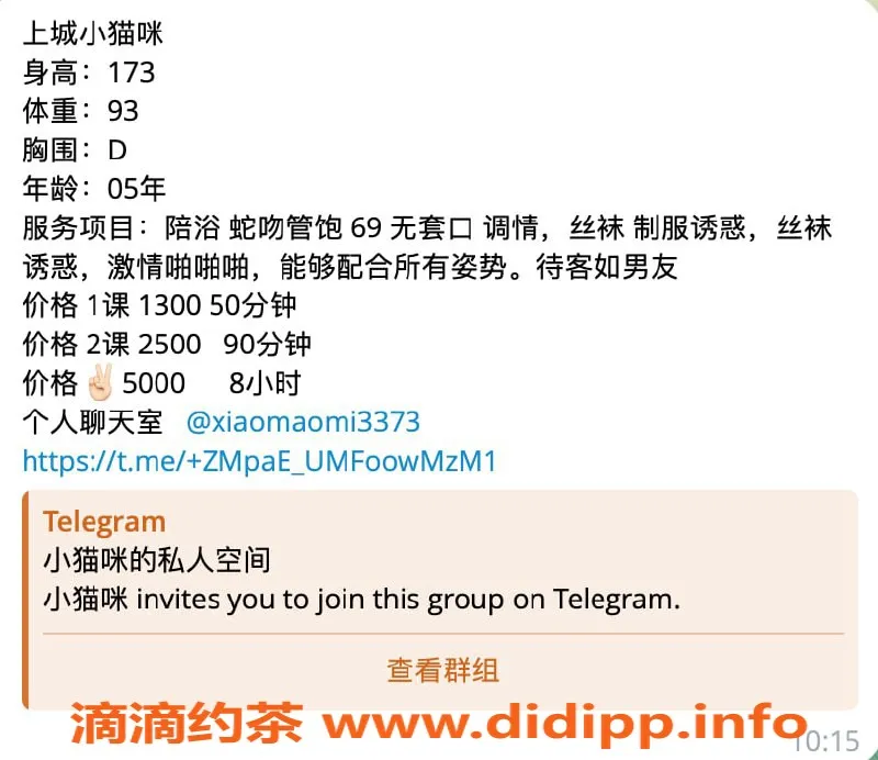 杭州楼凤-上城小猫咪，身材诱人，服务超赞