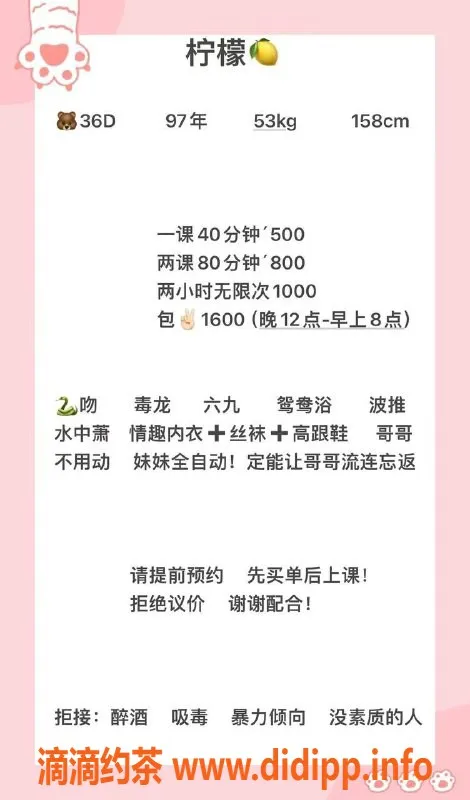 长沙楼凤-雨花区柠檬，500p开启甜蜜体验