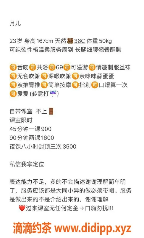 深圳楼凤-罗湖月儿弯弯，900p优质服务等你来体验