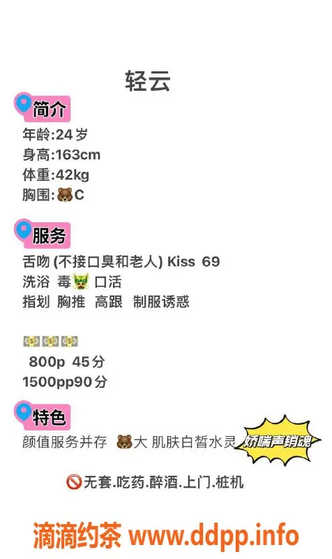 深圳楼凤-南山轻云，163cm C罩杯，消费800元起