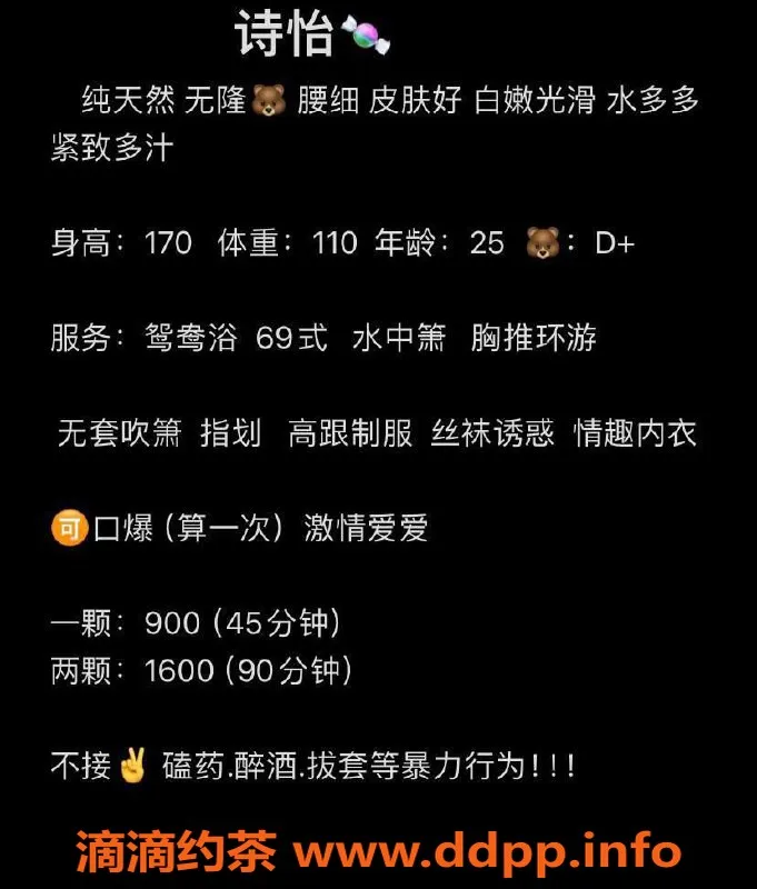 深圳楼凤资源信息,南山 诗怡，身材火辣，值得一试！