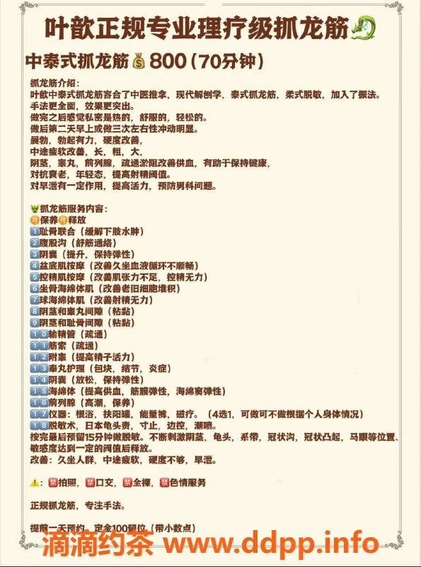 深圳楼凤资源信息,深圳南山叶歆，27岁中泰式服务，仅需800