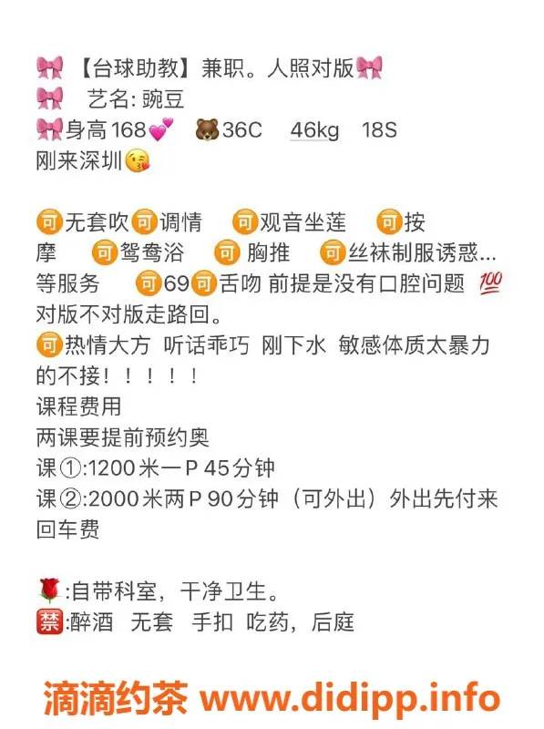 深圳楼凤资源信息,宝安豌豆，温柔可人，性价比高的选择