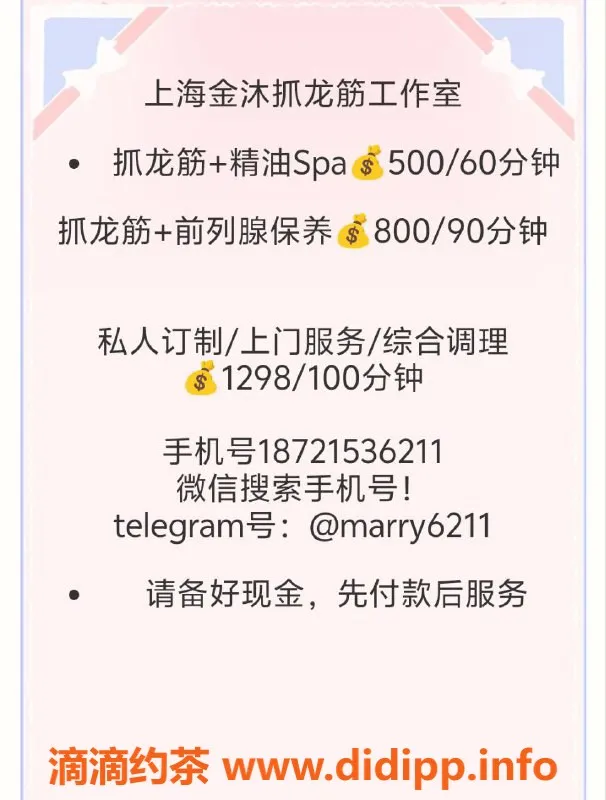 上海抓龙筋-嘉定金沐，身材比例162cm，500元抓龙筋