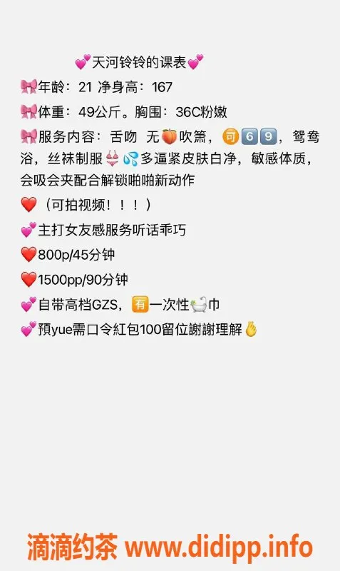 广州楼凤-天河御姐铃铃，水费700p，口碑超赞！