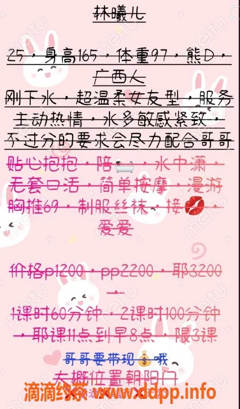 北京楼凤-林曦儿：广西温柔女孩，165身高，97诱惑
