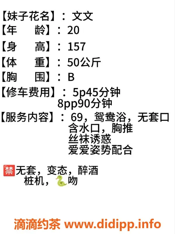 长沙楼凤资源信息,雨花区文文，服务费用500p，800pp