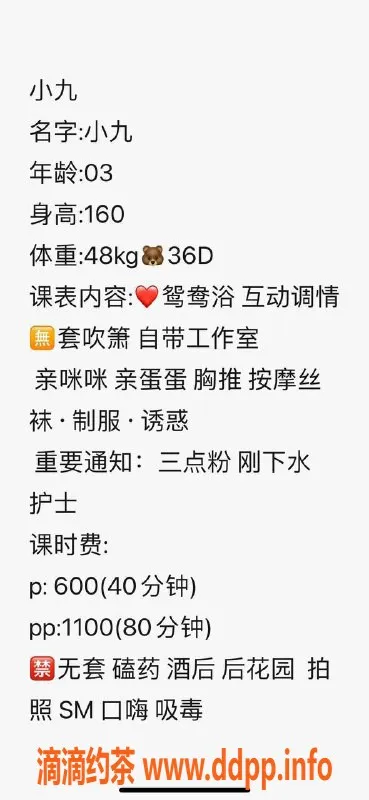 广州楼凤-天河御姐小九，600元体验，高性价比服务