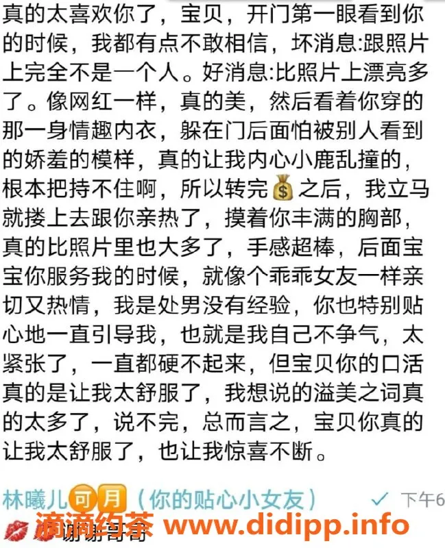 北京楼凤-林曦儿：广西温柔女孩，165身高，97诱惑