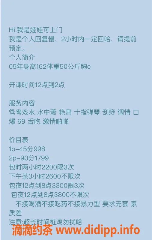 深圳楼凤-南山娃娃，998元享受多种服务体验