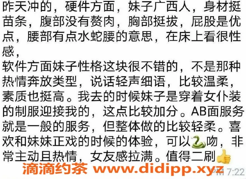 北京楼凤-林曦儿：广西温柔女孩，165身高，97诱惑