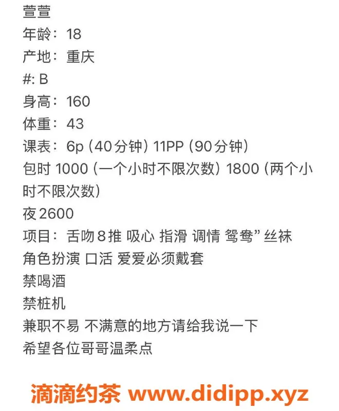 广州楼凤-天河萱萱：600元鸳鸯浴，双飞体验