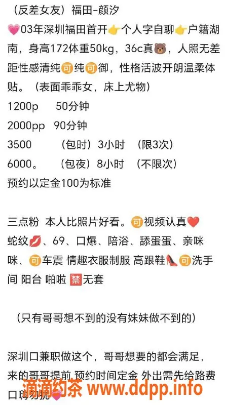 深圳楼凤-福田颜汐，1200元，口爆、69服务全面体验