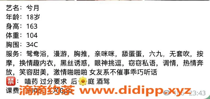 杭州楼凤-滨江兮月，亲民伴侣等你来约