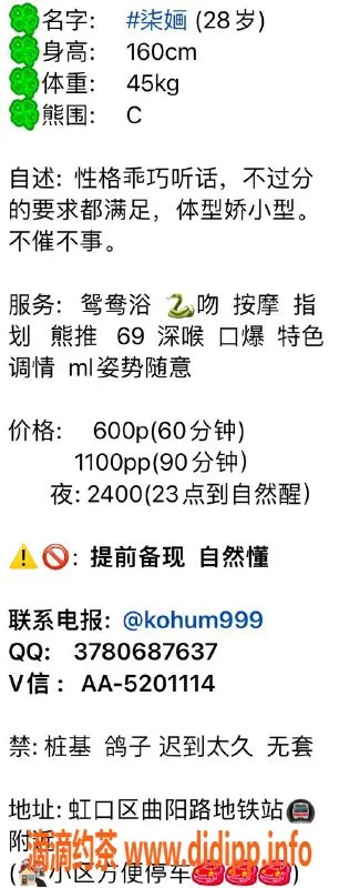 上海楼凤-虹口柒婳，160cm B罩杯，600元起，超赞体验！