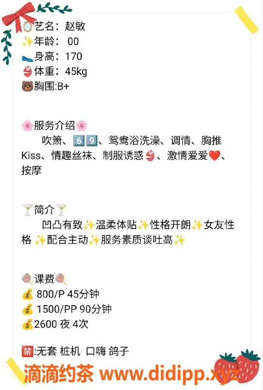 广州楼凤-天河#赵敏，800p鸳鸯浴，69式亲密体验