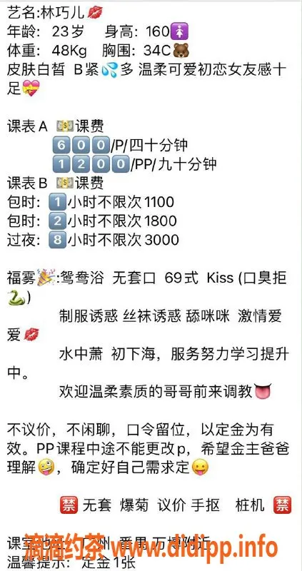 广州楼凤-番禺林巧儿，600元一线天服务等你来体验