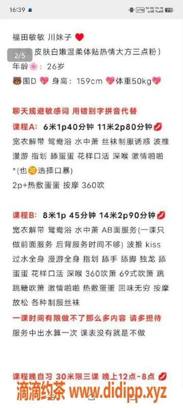 深圳楼凤-福田敏敏体验，600超值服务推荐