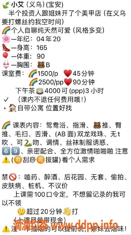 深圳楼凤-宝安小艾同学，1500元舌吻调情服务