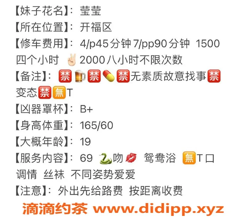 长沙楼凤资源信息,开福区莹莹，400元体验超值服务