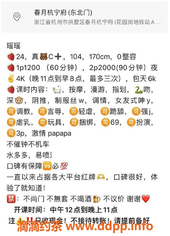 杭州楼凤资源信息,拱墅区瑶瑶，170cm大胸24岁，包夜1200元起