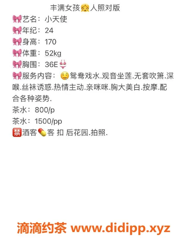 深圳楼凤-龙华小天使，价格800，服务优质，让你心动！