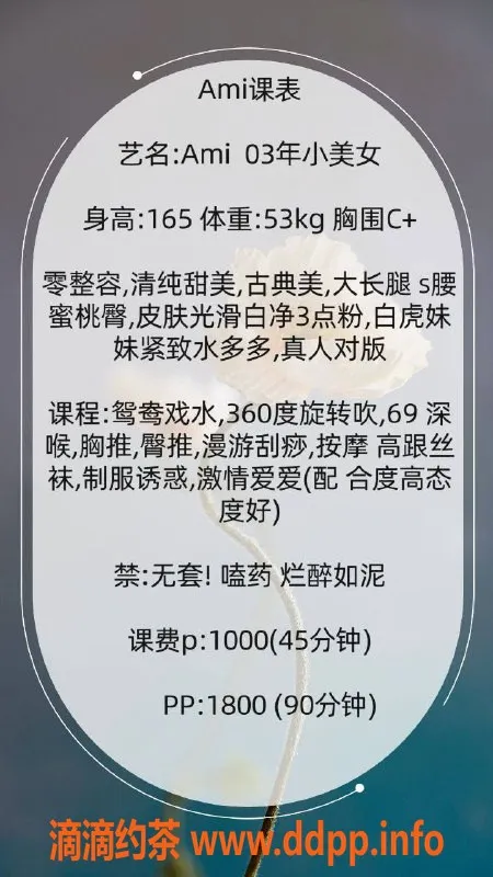 深圳楼凤-福田Ami，165高C罩杯，消费1000P起